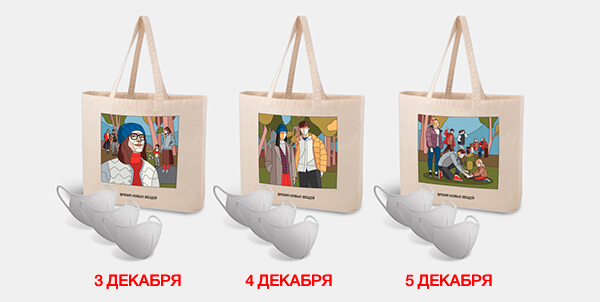 фирменная сумка с принтом «Время новых вещей» от художника Дмитрия Аске и комплект гигиенических масок AIRism