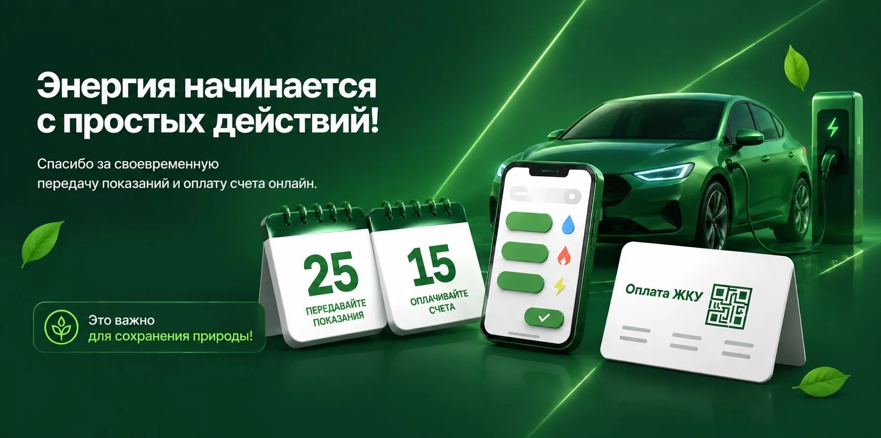 Электромобиль у зарядной станции